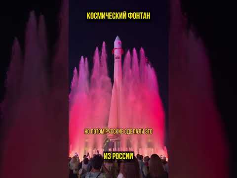 Я думал, фонтанами меня не удивить (перевод Бенни Джонсон)